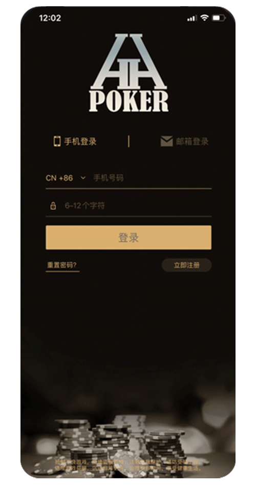 iOS 端安装与信任设置界面示意